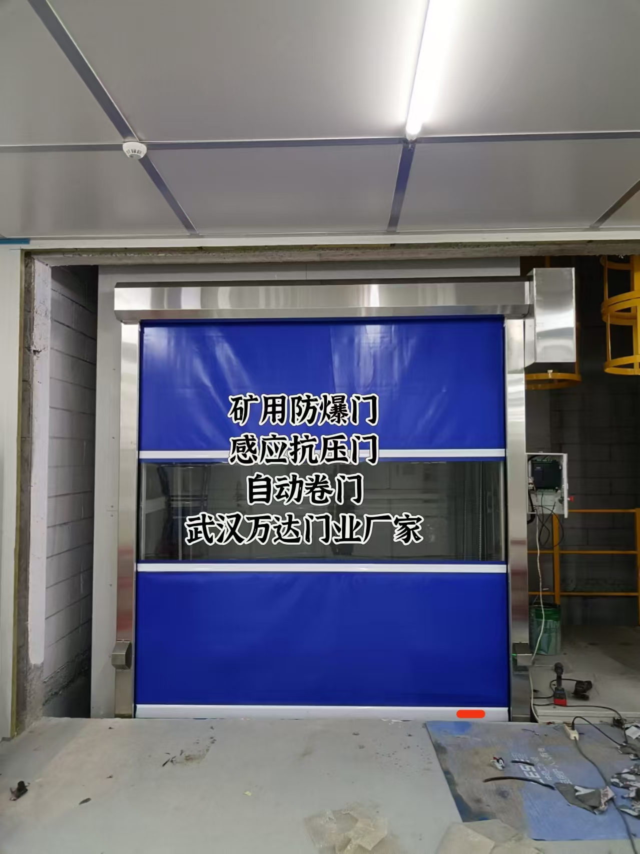 安仁电动快速风门