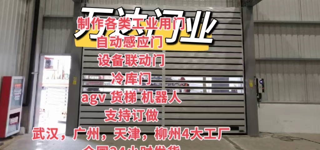 安仁防爆电动卷帘门（镀锌）